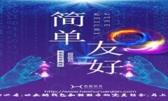 2025必看：以太坊钱包和猫